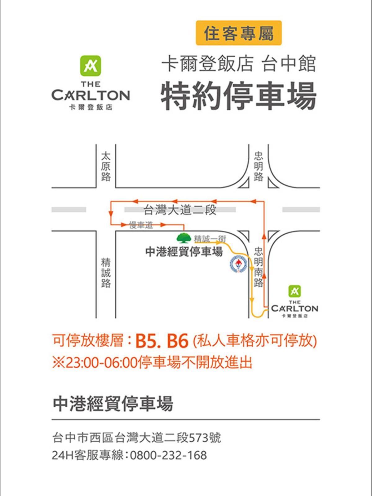 The Carlton Taichung Hotel Exterior photo